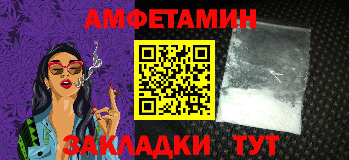 АМФЕТАМИН  Вход с VPN  Учалы  АМФЕТАМИН VHQ 