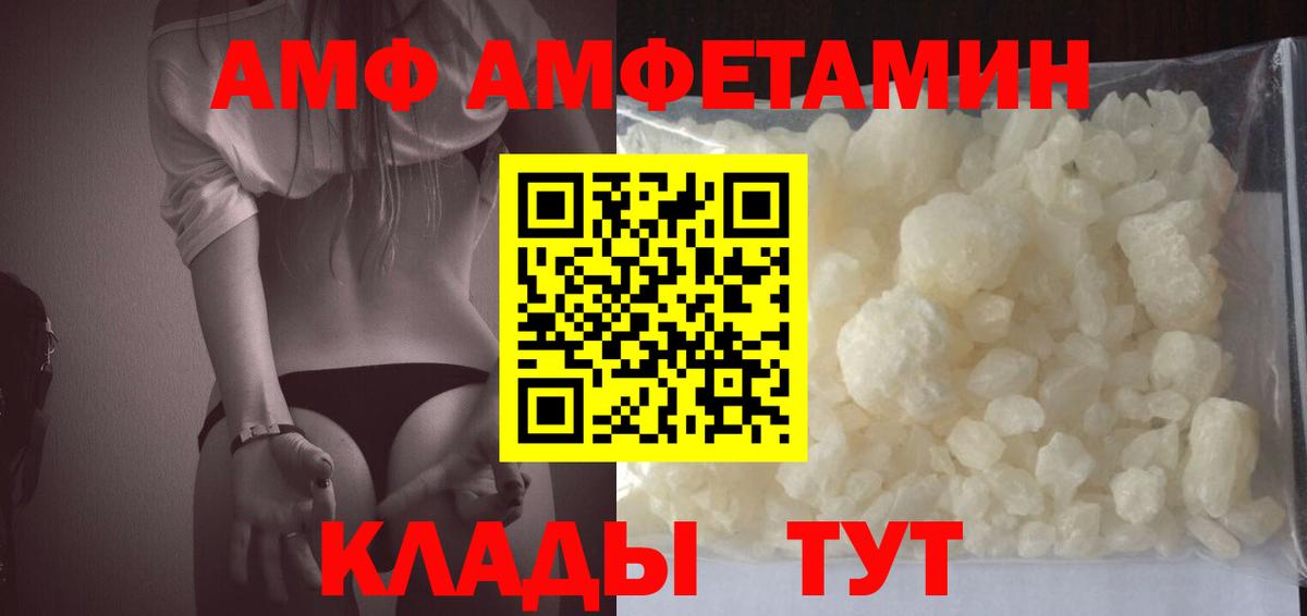 АМФ 97% Учалы