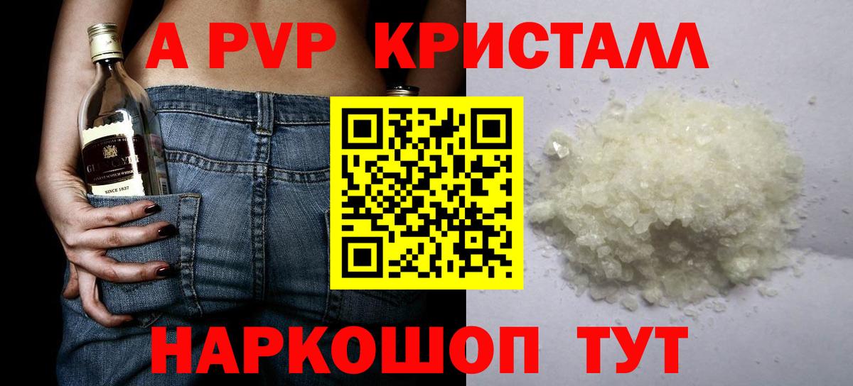 A PVP СК  Альфа ПВП  купить наркоту  Учалы  Вход с VPN  А ПВП СК КРИС  Альфа ПВП Соль 