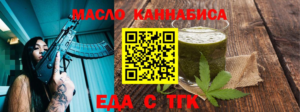 Cannafood конопля  Учалы 