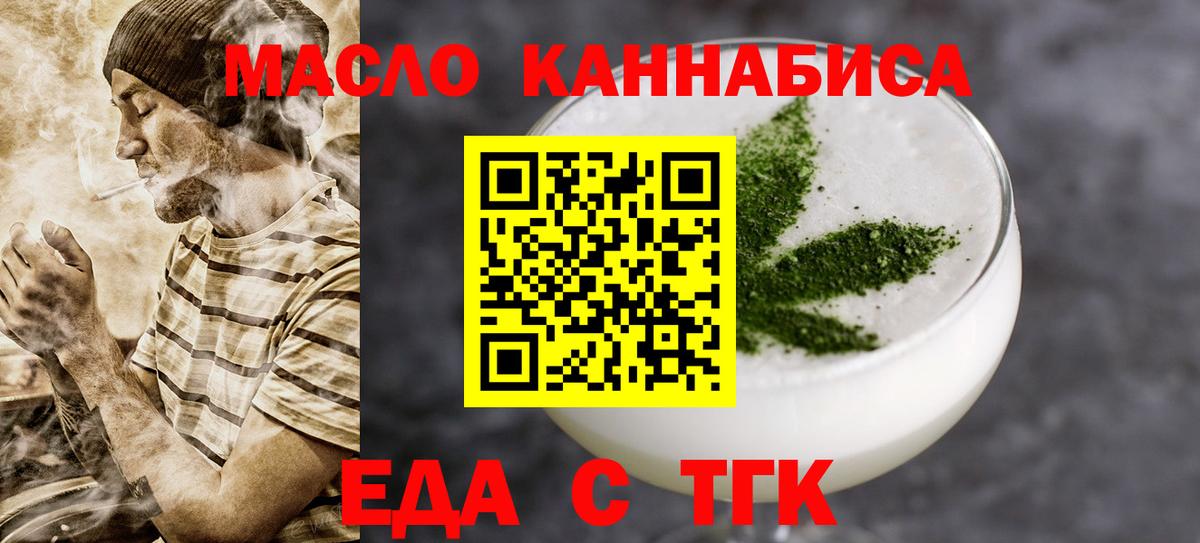 Учалы  Cannafood марихуана  Вход с VPN 
