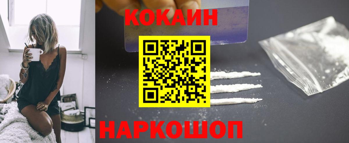 КОКАИН VHQ Учалы