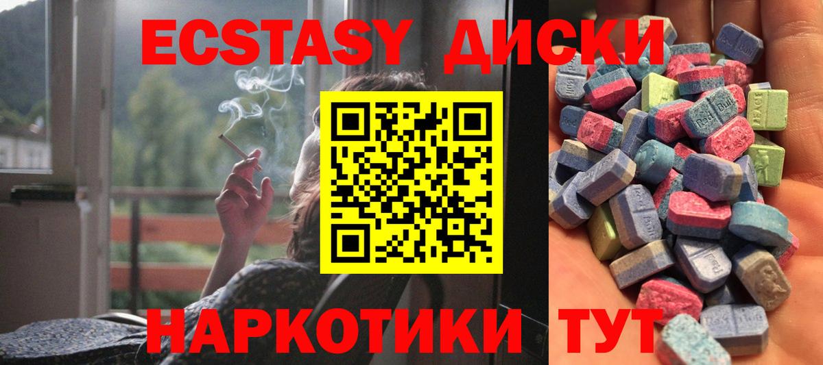 Ecstasy 300 mg Учалы