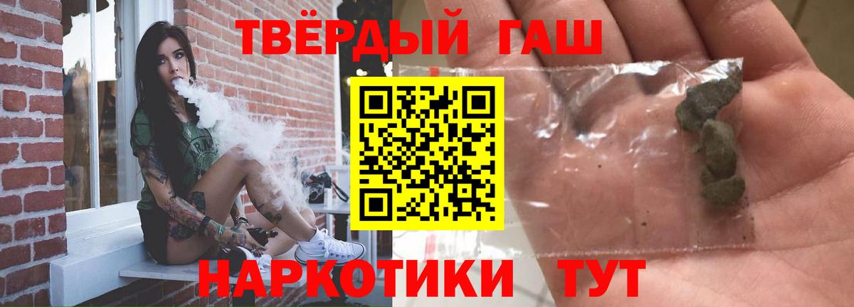 ГАШ Premium  ГАШ гашик  Учалы  Вход с VPN 