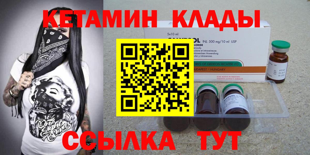 Кетамин ketamine Учалы