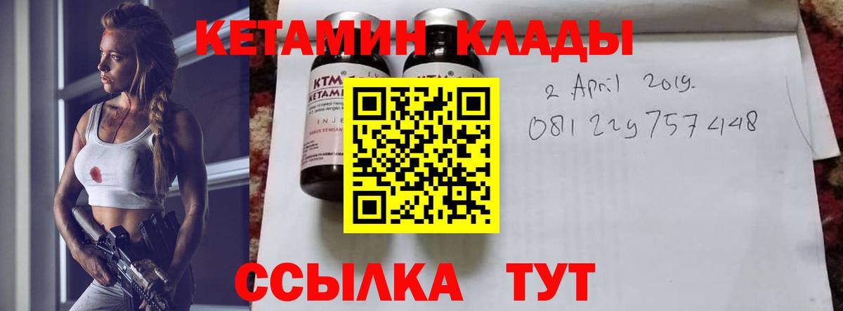 КЕТАМИН ketamine  Кетамин ketamine  Учалы 