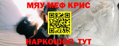 прущие крисы Краснознаменск