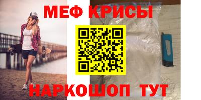 прущие крисы Краснознаменск