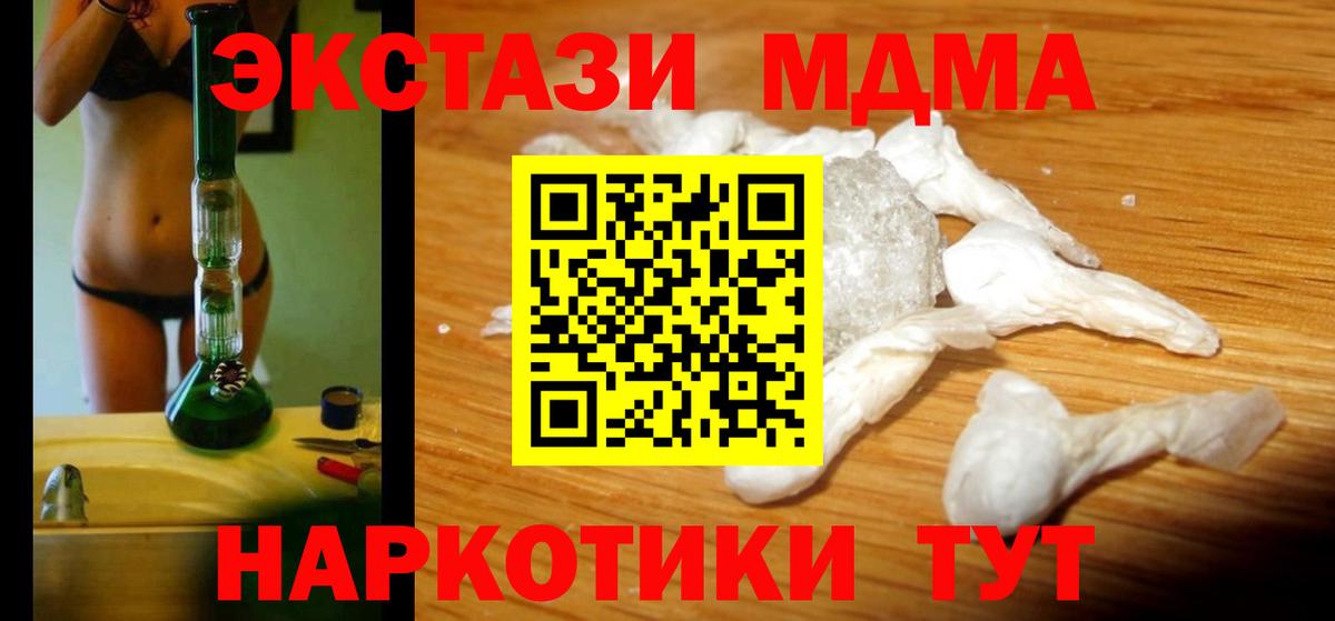 Учалы  MDMA Molly  Вход с VPN  MDMA кристаллы 