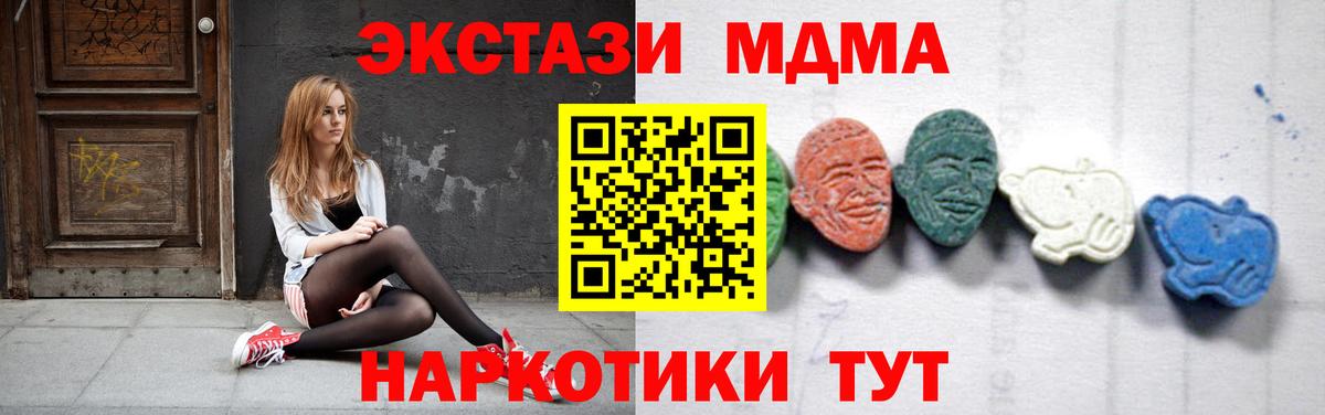 МДМА Molly Учалы