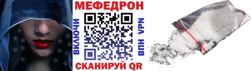 Мефедрон мяу мяу  Учалы 
