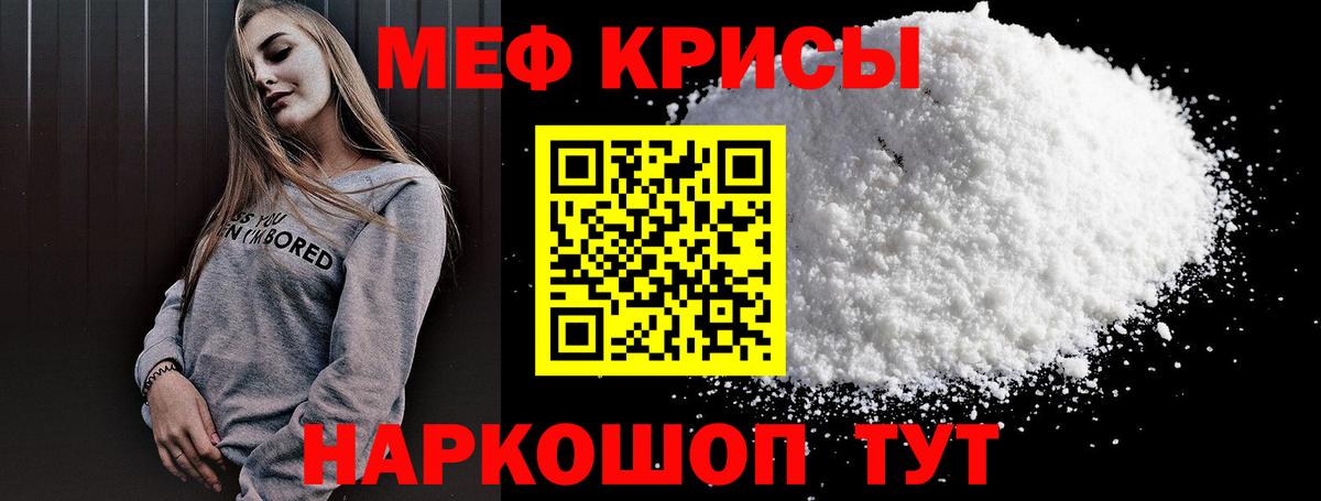 МЕФ VHQ  МЯУ-МЯУ 4 MMC  Меф  Учалы 