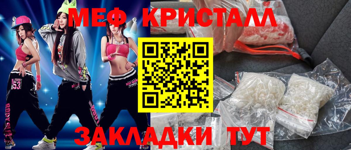 Меф  Мефедрон  Мефедрон кристаллы  Вход с VPN  Учалы  МЕФ мяу мяу 