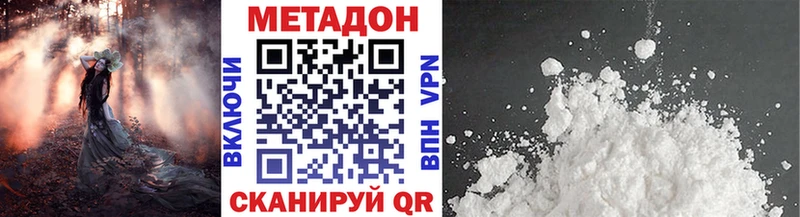 МЕТАДОН кристалл  наркошоп  Учалы 