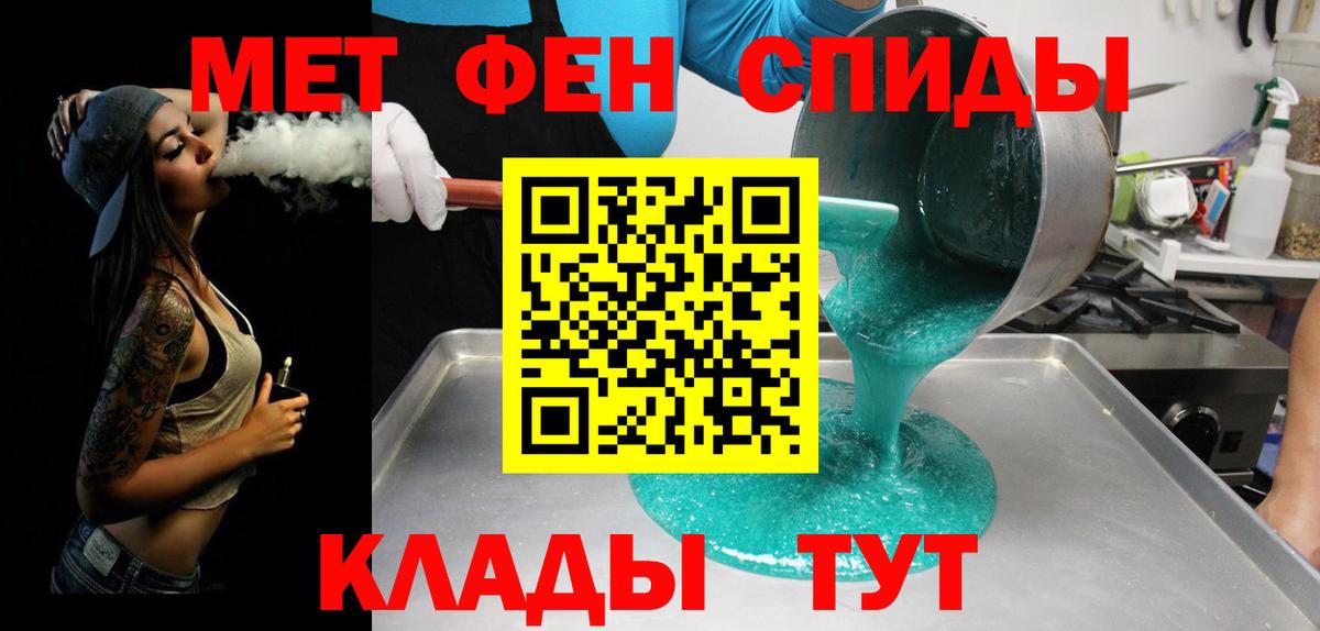 Первитин Декстрометамфетамин 99.9%  Первитин Декстрометамфетамин 99.9%  Вход с VPN  Учалы 
