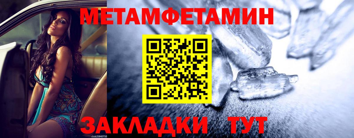 Первитин Methamphetamine  МЕТАМФЕТАМИН  Первитин Methamphetamine  Учалы 