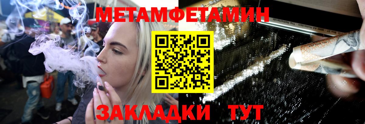 МЕТАМФЕТАМИН мет Учалы