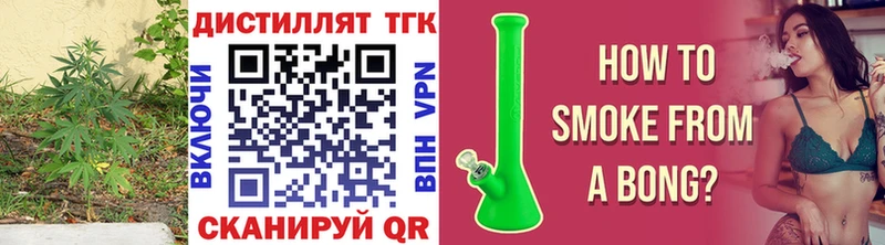 ТГК концентрат  купить  сайты  Учалы 