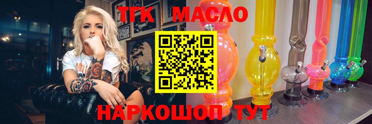 Дистиллят ТГК THC oil Учалы