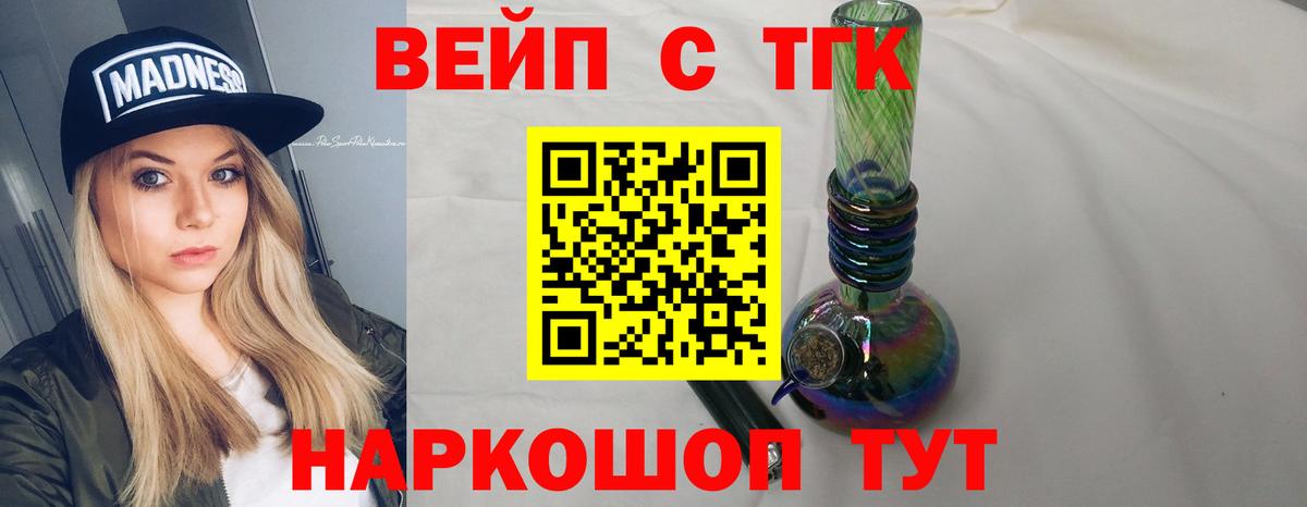 наркошоп  Дистиллят ТГК жижа  Вход с VPN    ссылка  ТГК THC oil  Учалы 