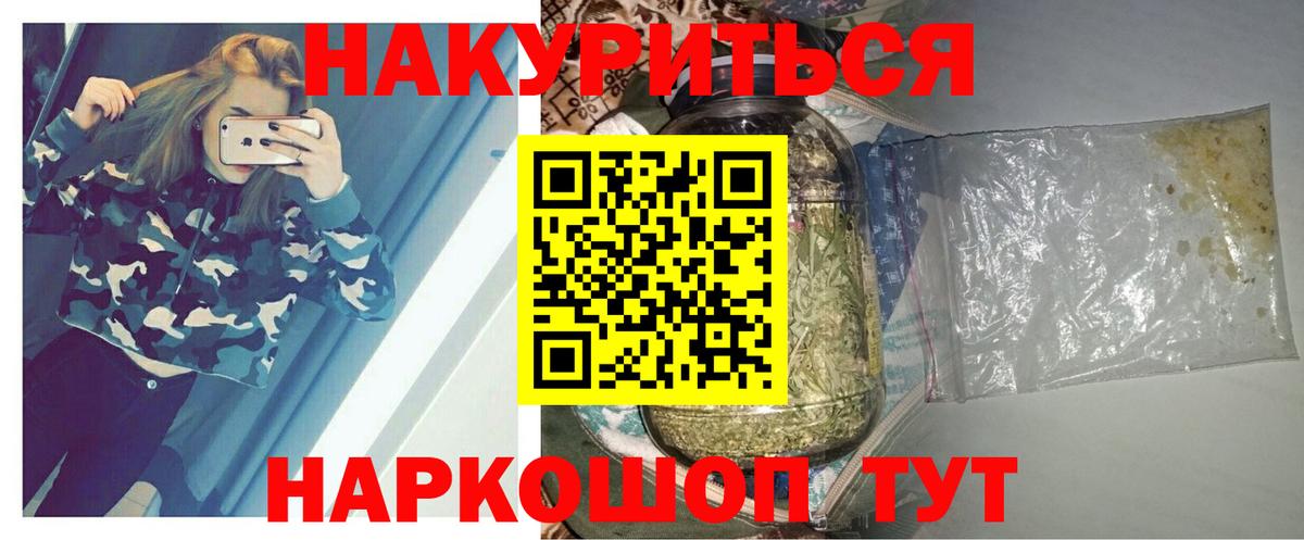 Codein  ТГК  Марихуана  Учалы  АМФ   Метадон  Alpha PVP СК   Меф кристаллы  ГАШ  Каннабис  Cocaine 